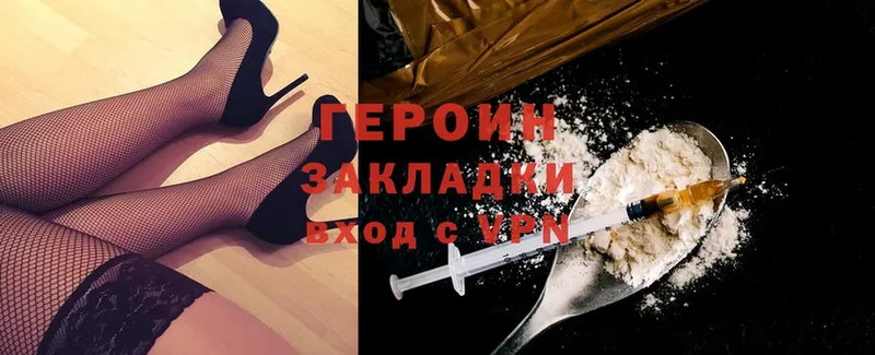 ГЕРОИН Heroin Фатеж