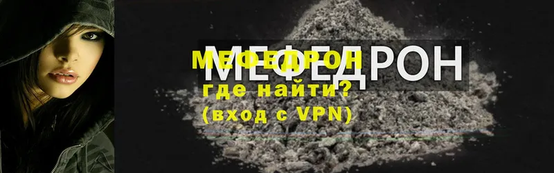 Мефедрон мяу мяу  Фатеж 