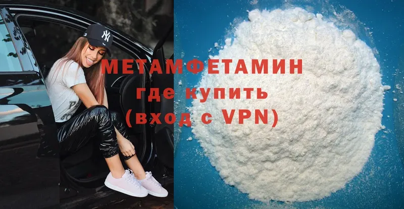 Первитин Methamphetamine  где найти   hydra сайт  Фатеж 